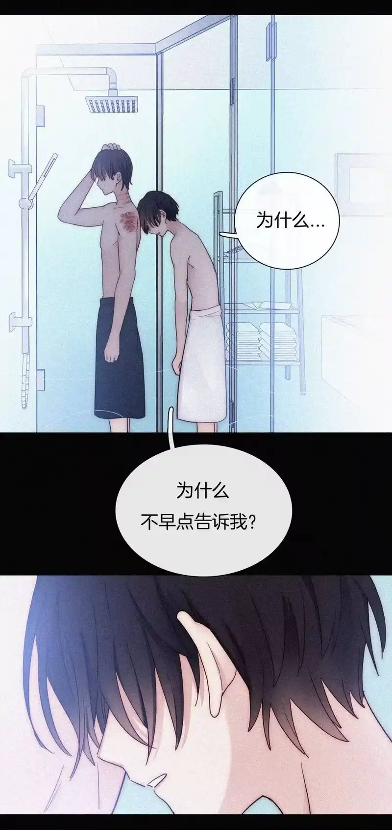 有猫的迷宫_h 21 苦肉、猜忌 第43页