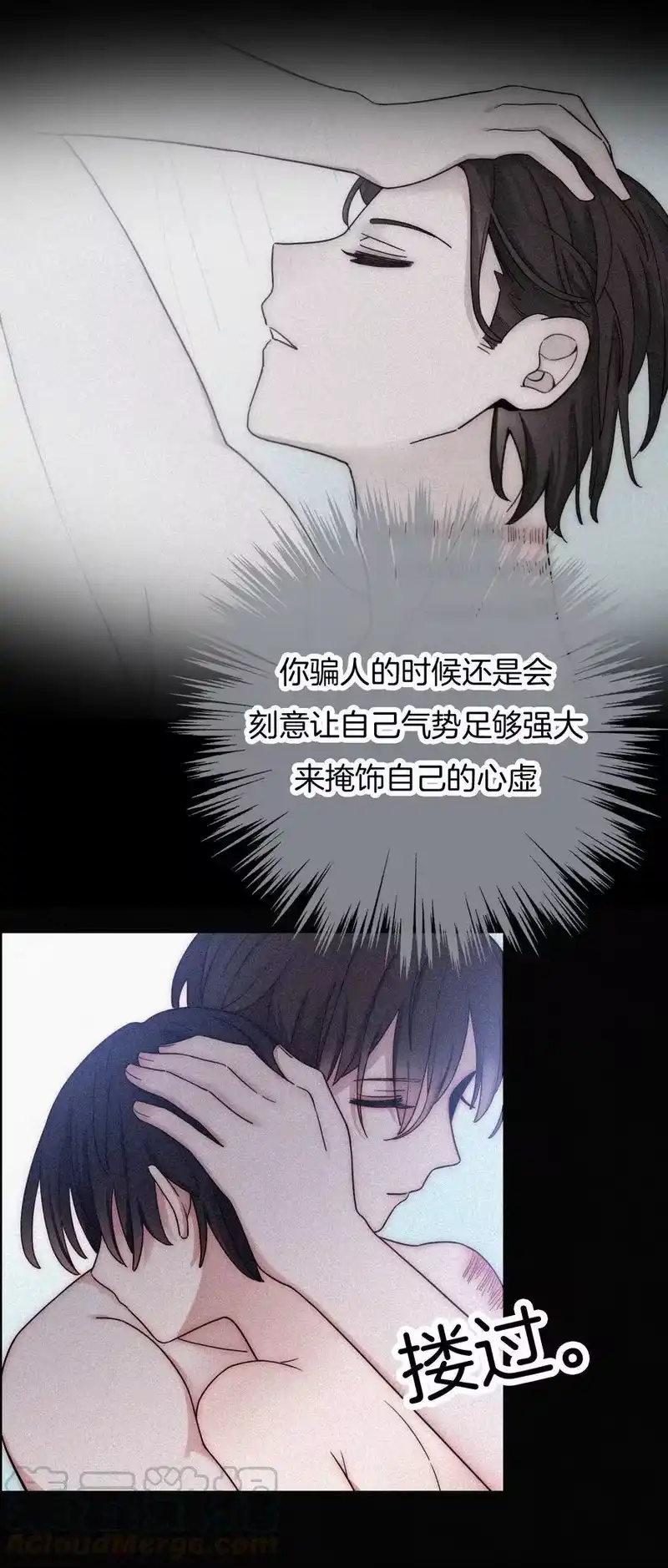 有猫的迷宫_h 21 苦肉、猜忌 第49页