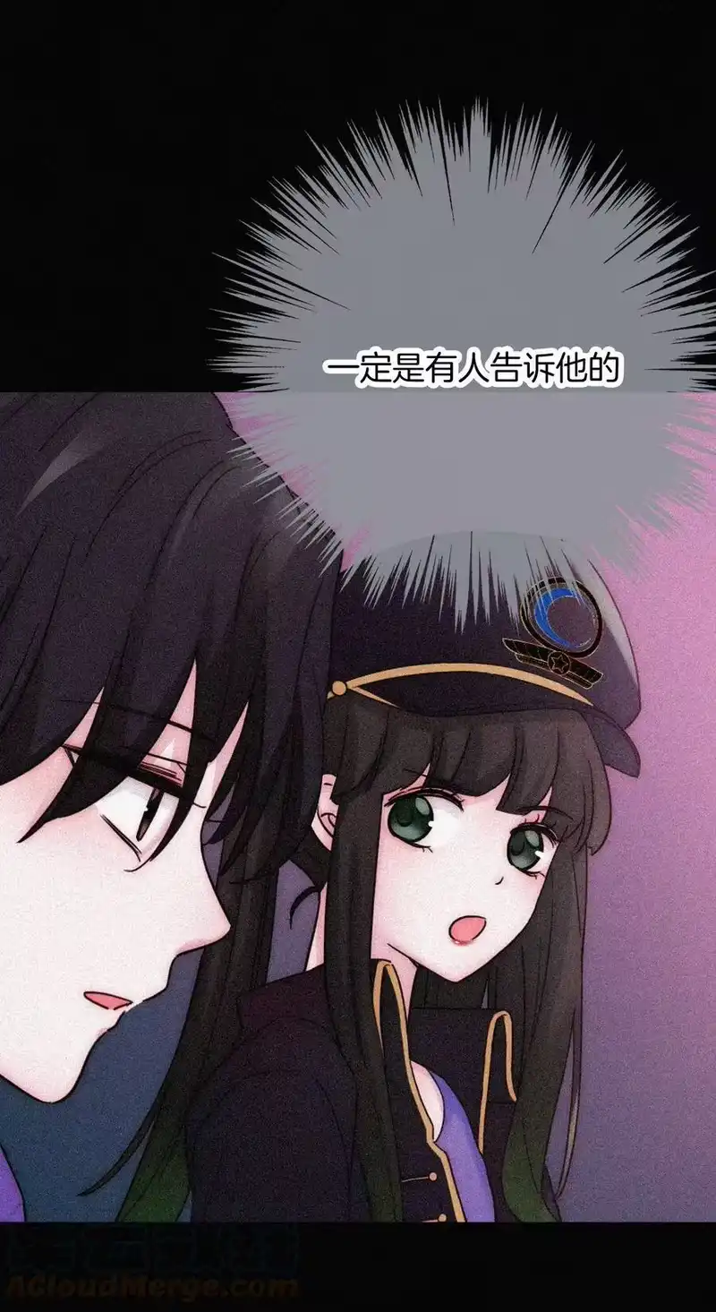 有猫的迷宫_h 21 苦肉、猜忌 第5页