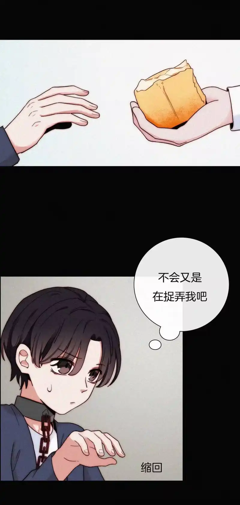 有猫的迷宫_h 022 波利、焰 第15页