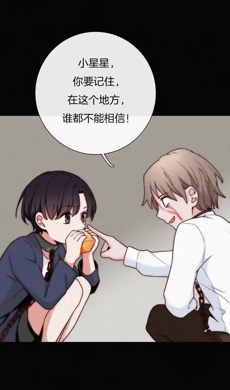 有猫的迷宫_h 022 波利、焰 第19页