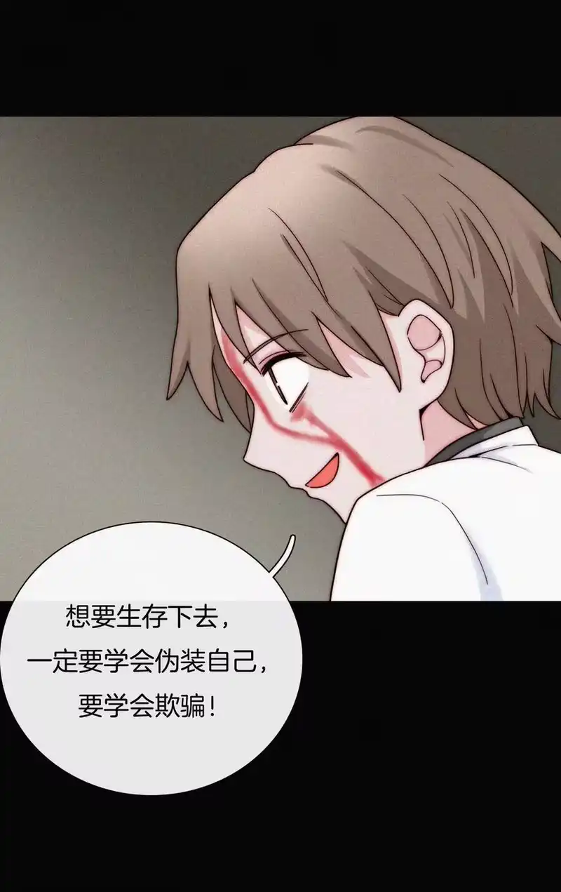 有猫的迷宫_h 022 波利、焰 第20页