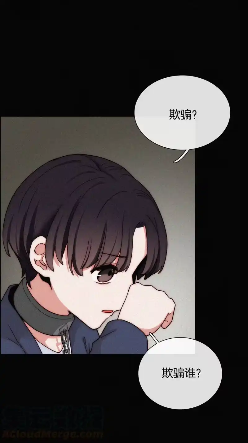 有猫的迷宫_h 022 波利、焰 第21页
