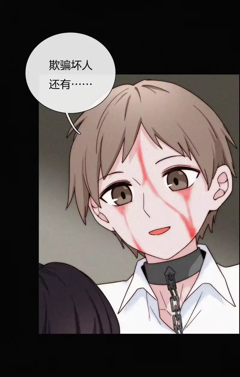 有猫的迷宫_h 022 波利、焰 第22页
