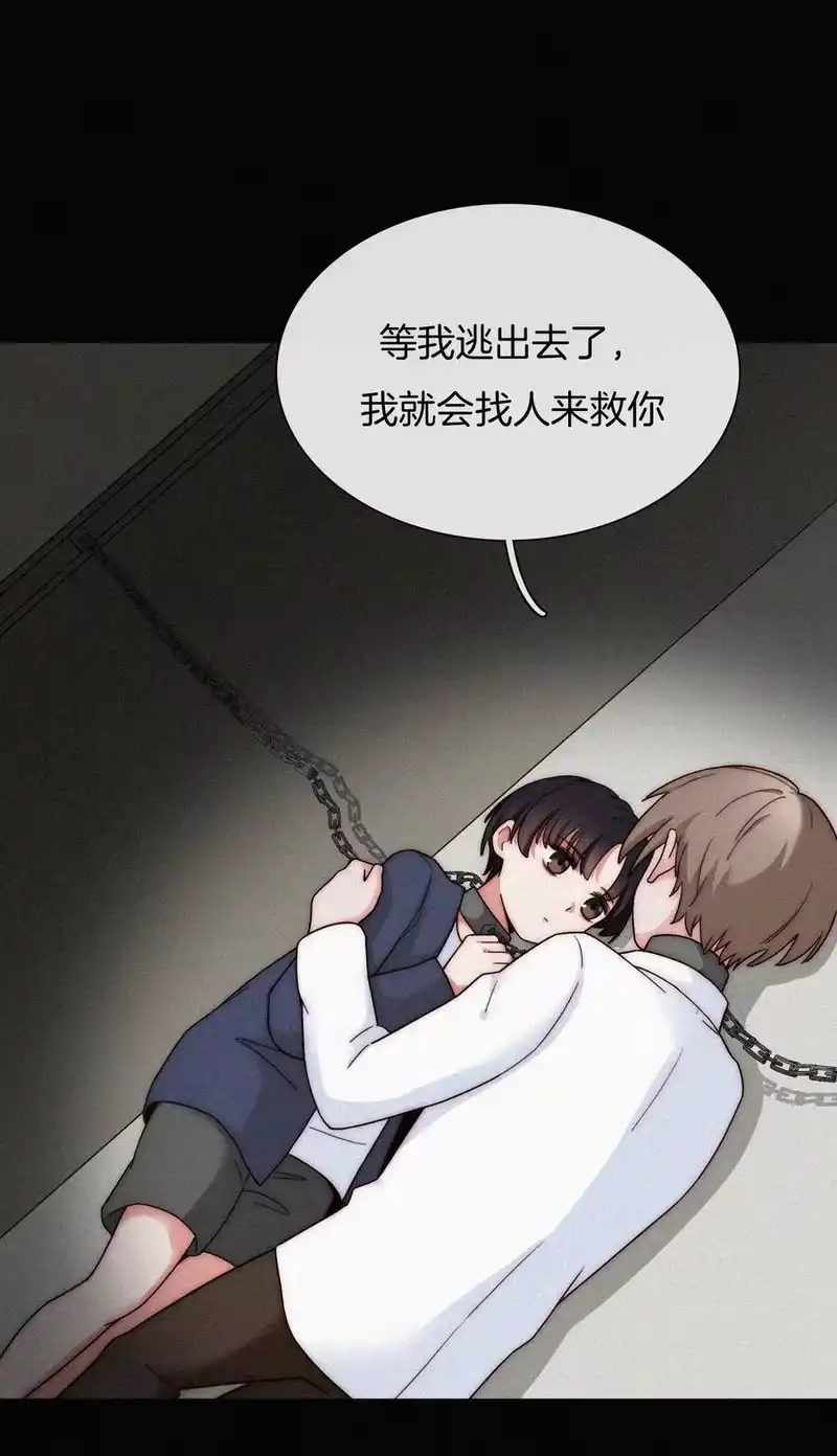 有猫的迷宫_h 022 波利、焰 第28页