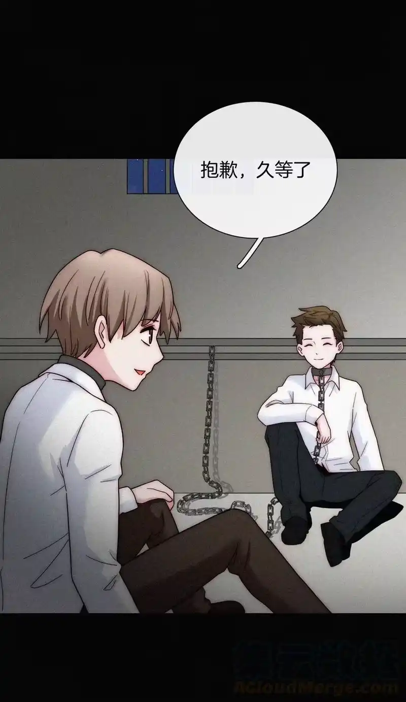 有猫的迷宫_h 022 波利、焰 第33页