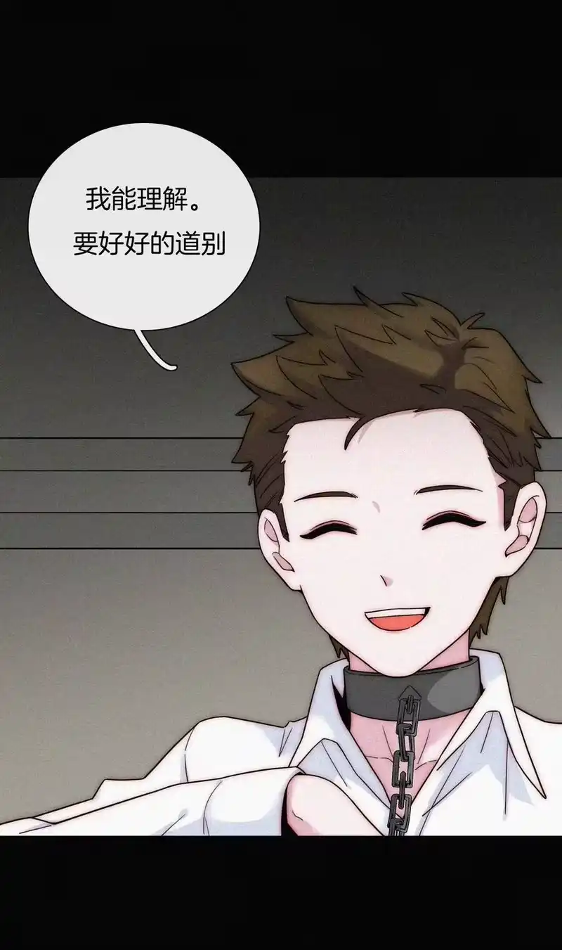 有猫的迷宫_h 022 波利、焰 第34页