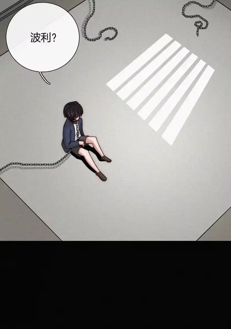有猫的迷宫_h 022 波利、焰 第40页