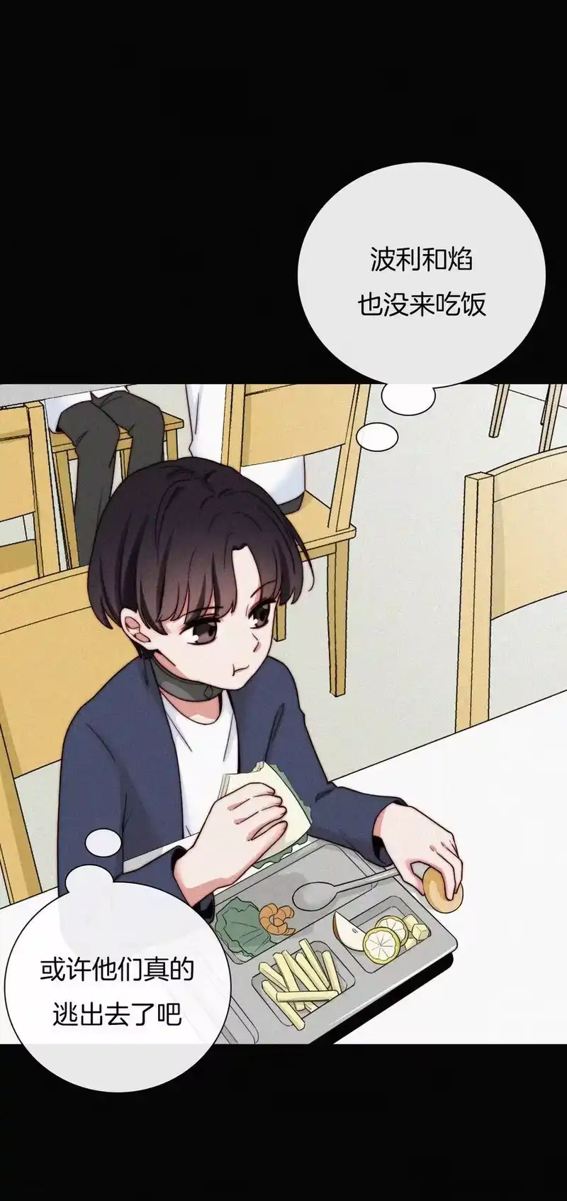 有猫的迷宫_h 022 波利、焰 第43页