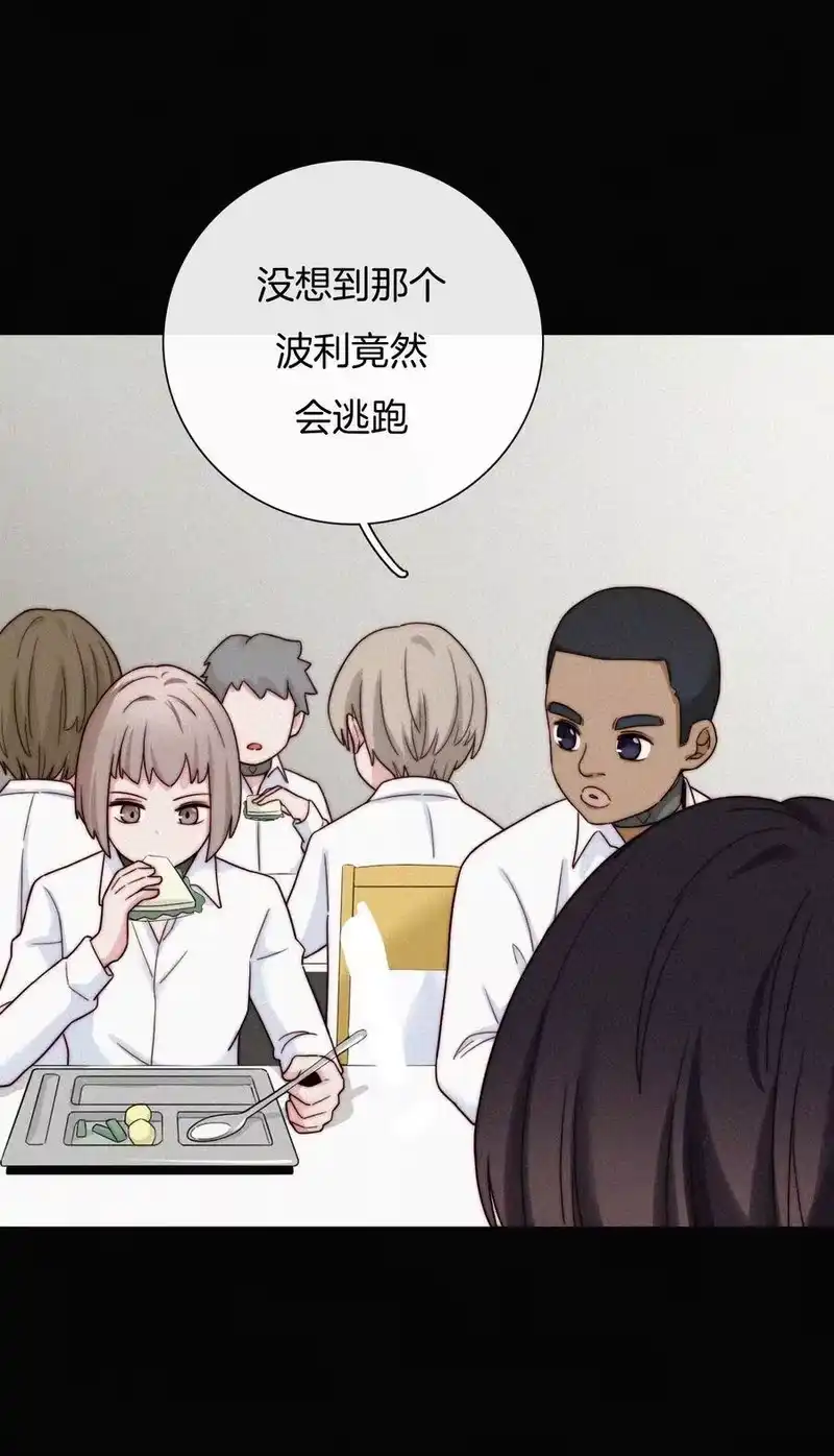 有猫的迷宫_h 022 波利、焰 第44页