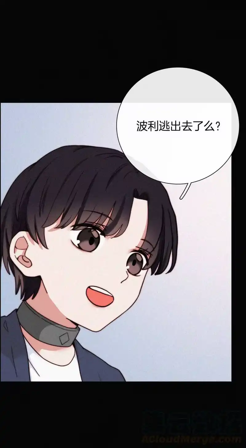 有猫的迷宫_h 022 波利、焰 第45页