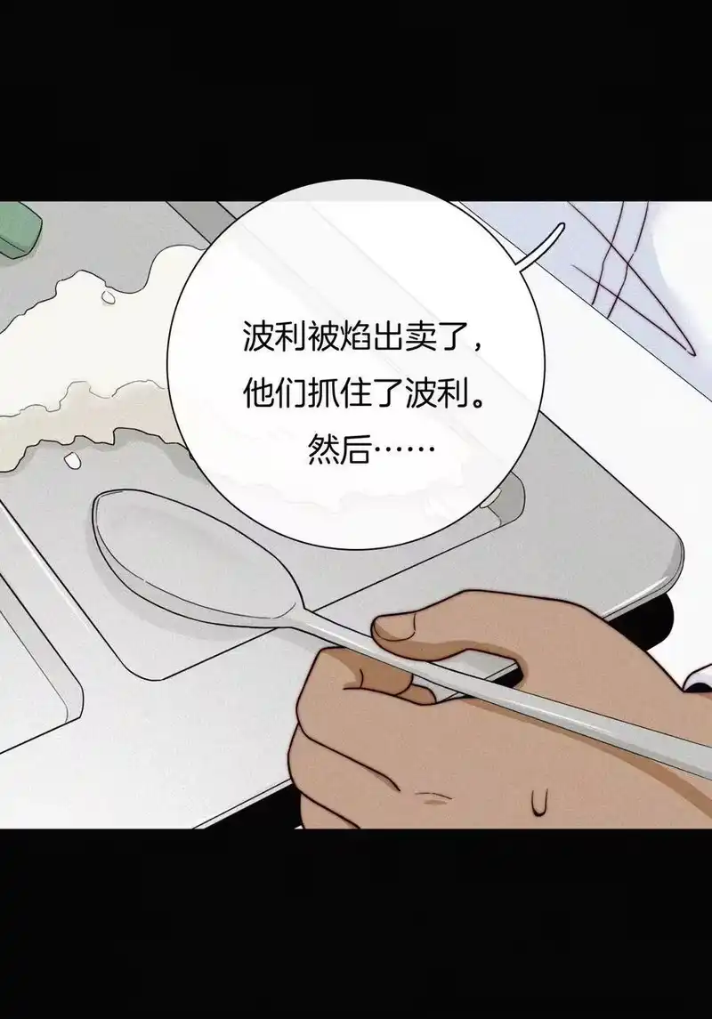 有猫的迷宫_h 022 波利、焰 第47页