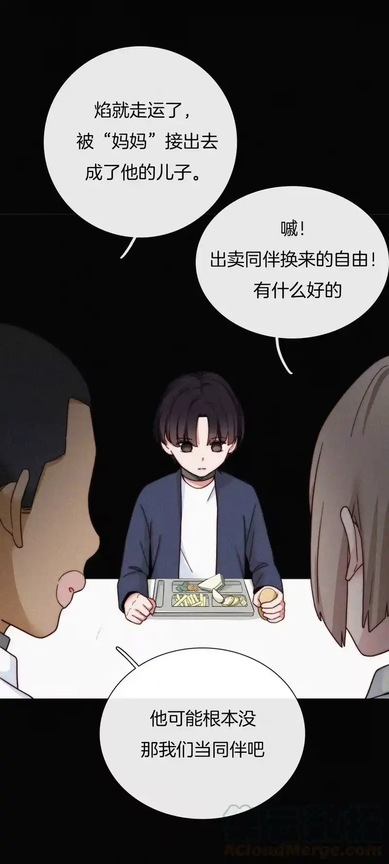 有猫的迷宫_h 022 波利、焰 第49页