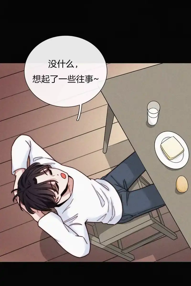 有猫的迷宫_h 022 波利、焰 第54页