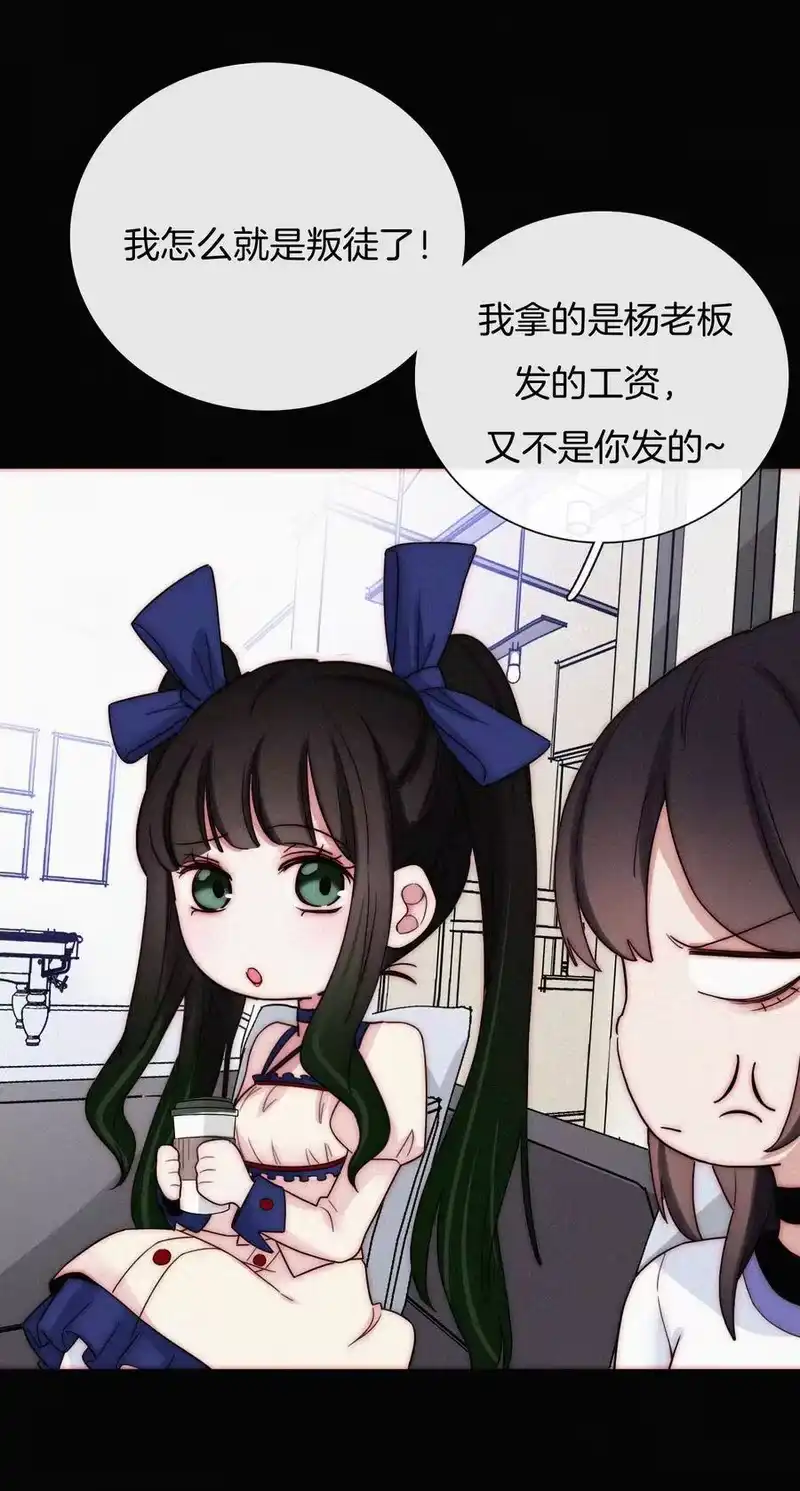 有猫的迷宫_h 023 偶像、小野猫 第18页