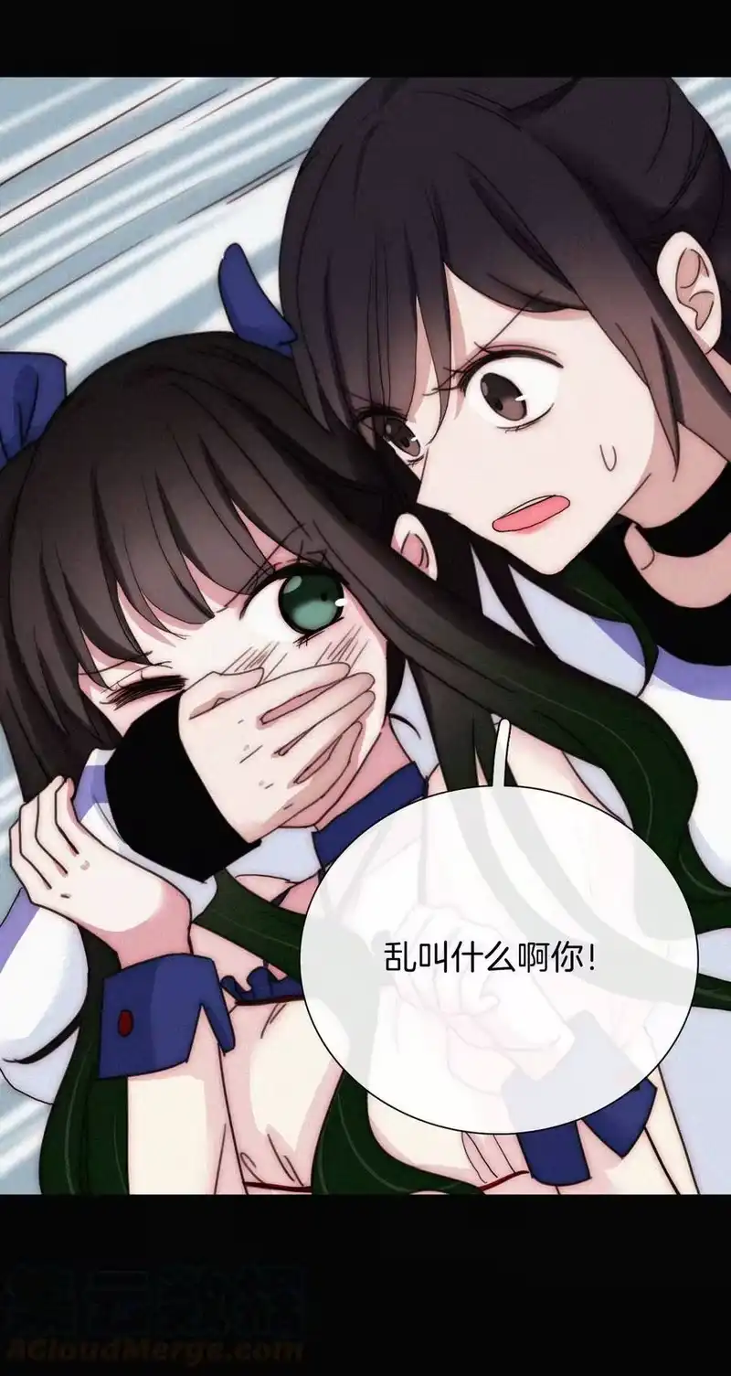 有猫的迷宫_h 023 偶像、小野猫 第29页
