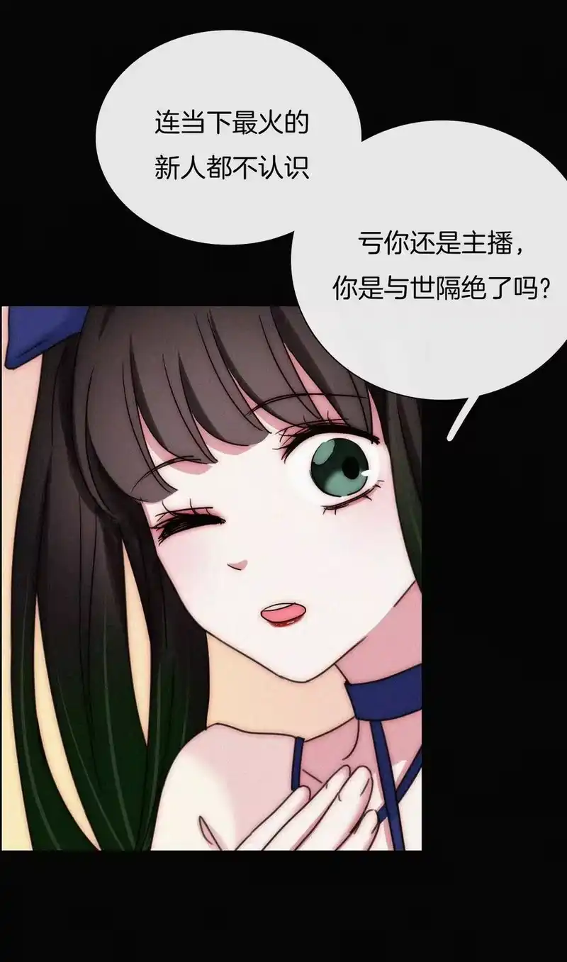 有猫的迷宫_h 023 偶像、小野猫 第31页