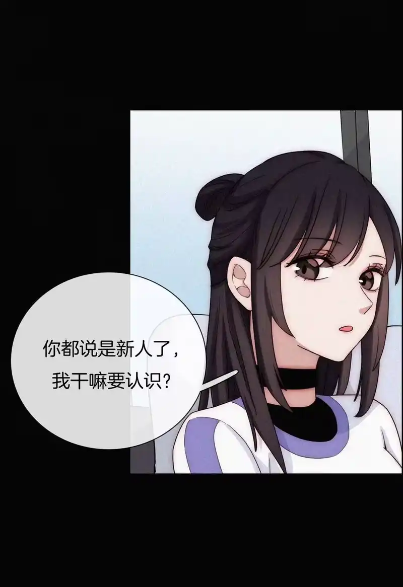 有猫的迷宫_h 023 偶像、小野猫 第32页