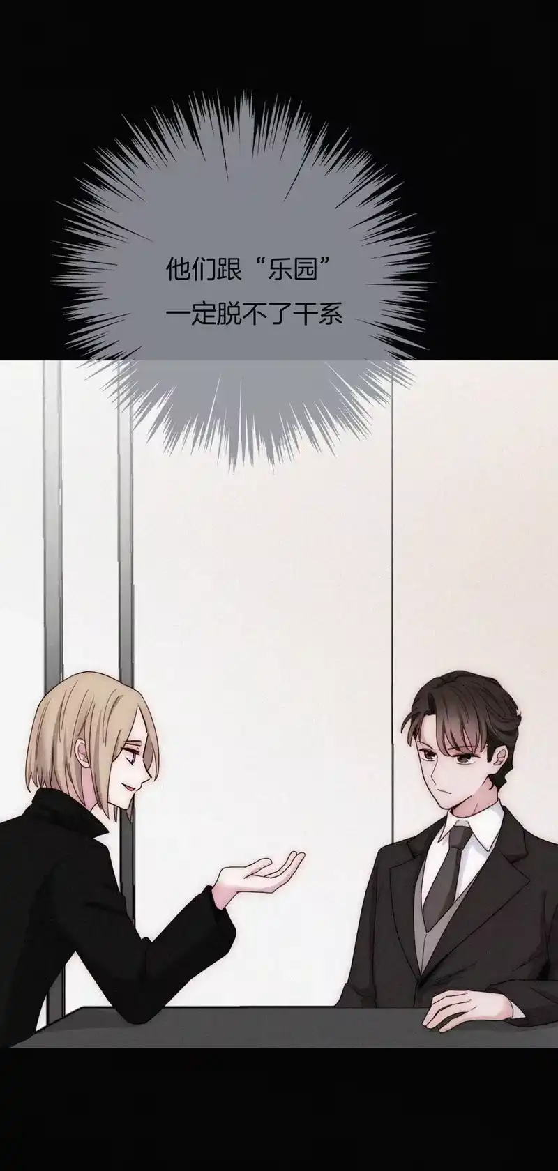 有猫的迷宫_h 023 偶像、小野猫 第36页