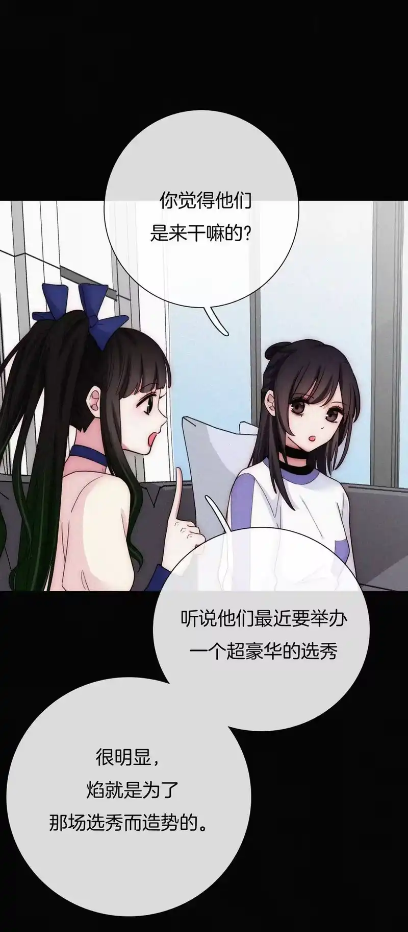 有猫的迷宫_h 023 偶像、小野猫 第38页