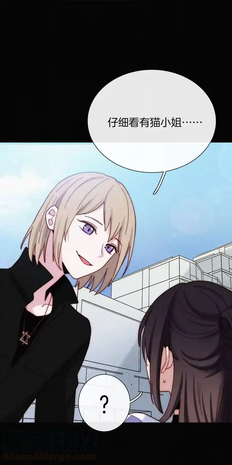 有猫的迷宫_h 023 偶像、小野猫 第5页