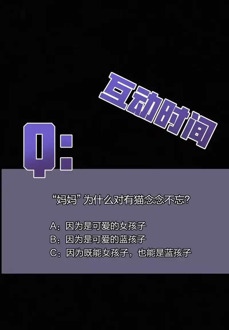 有猫的迷宫_h 023 偶像、小野猫 第50页