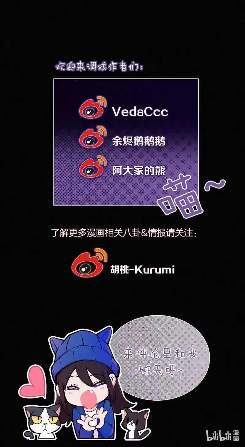 有猫的迷宫_h 023 偶像、小野猫 第51页