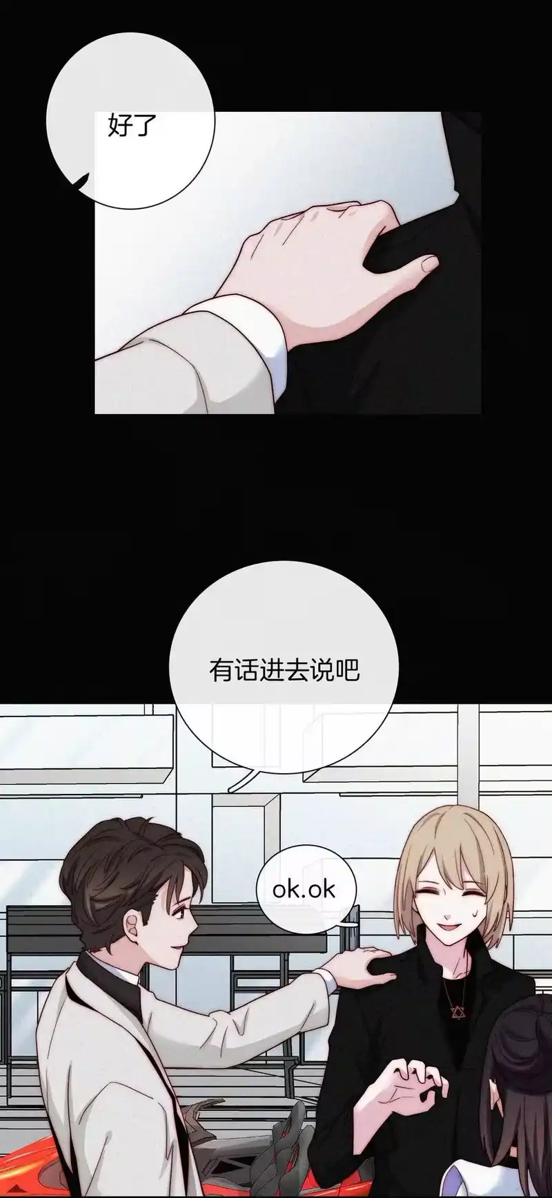 有猫的迷宫_h 023 偶像、小野猫 第8页