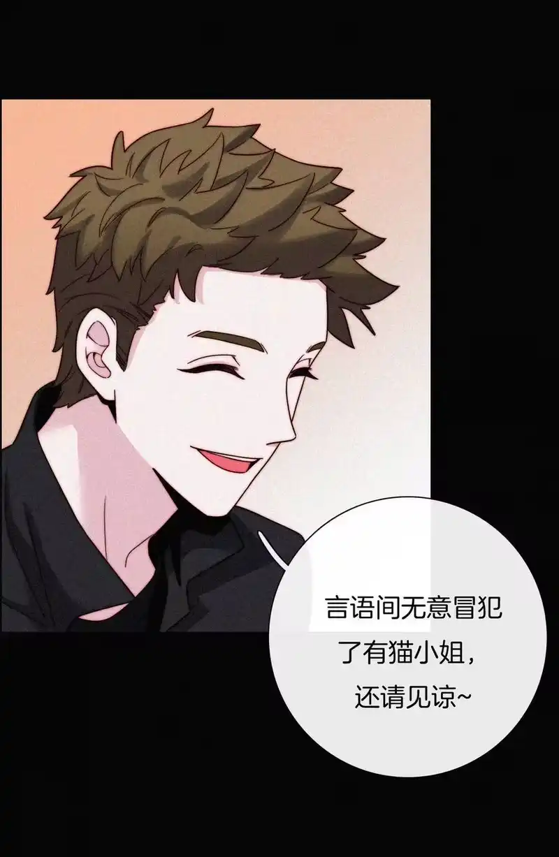 有猫的迷宫_h 024 容易、麻烦 第36页