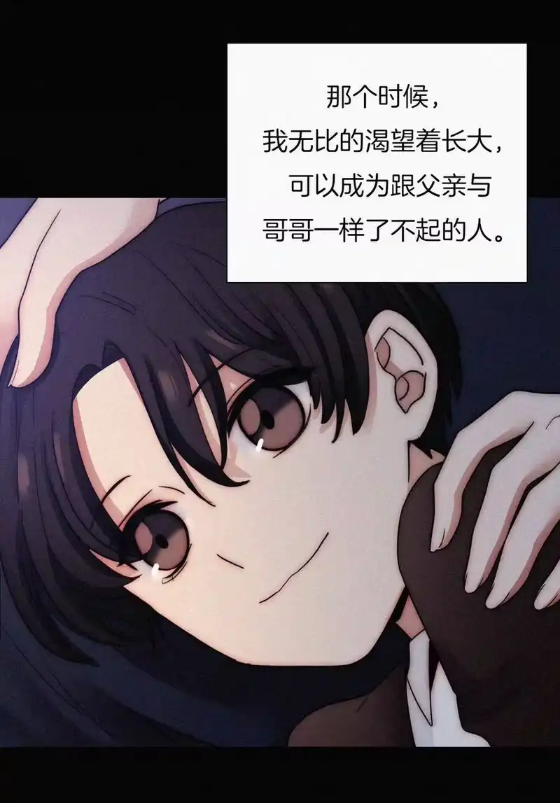 有猫的迷宫_h 025 英雄、囚徒 第20页