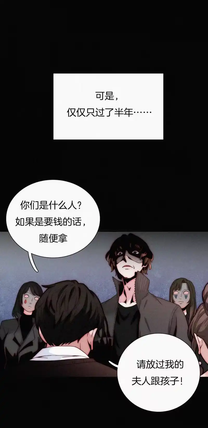 有猫的迷宫_h 025 英雄、囚徒 第21页