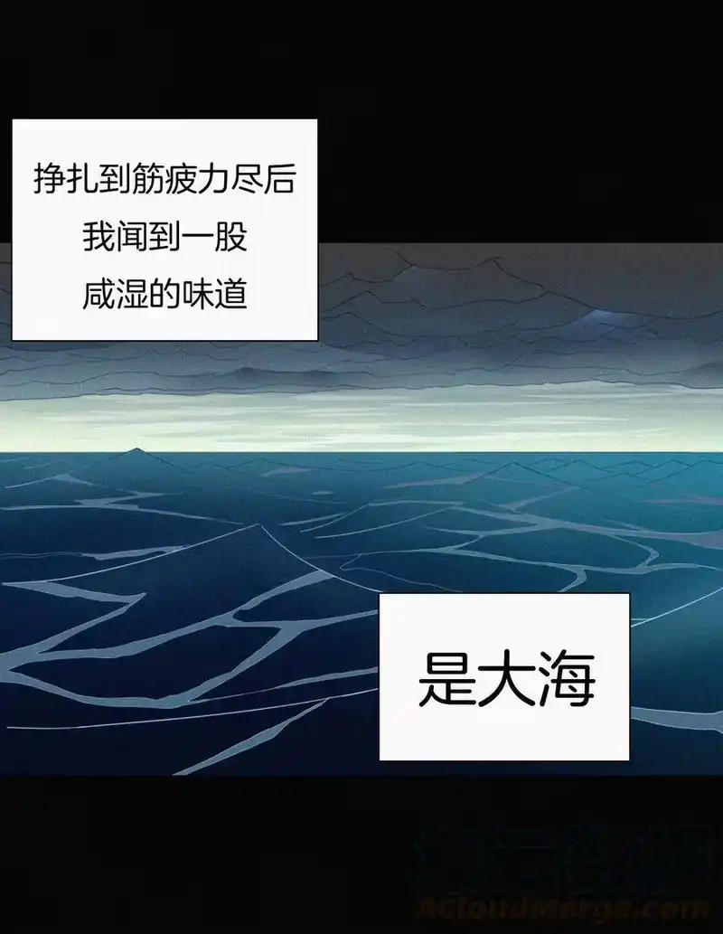 有猫的迷宫_h 025 英雄、囚徒 第31页