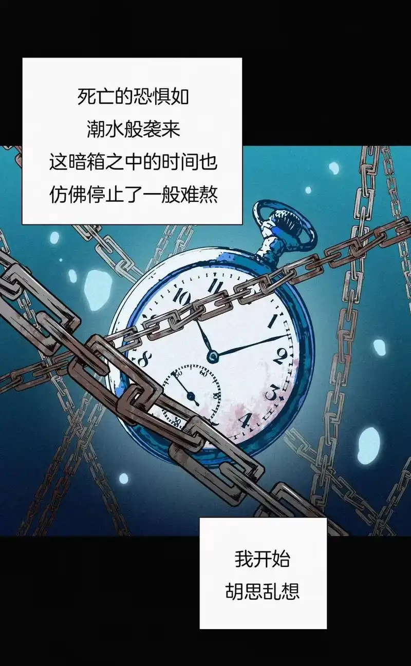 有猫的迷宫_h 025 英雄、囚徒 第33页