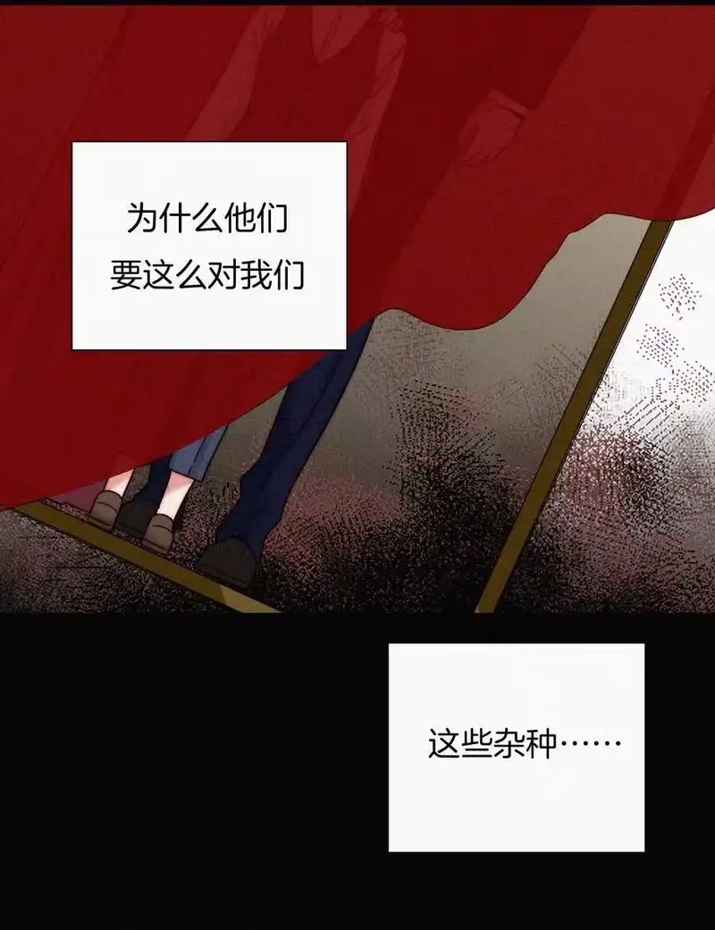 有猫的迷宫_h 025 英雄、囚徒 第36页