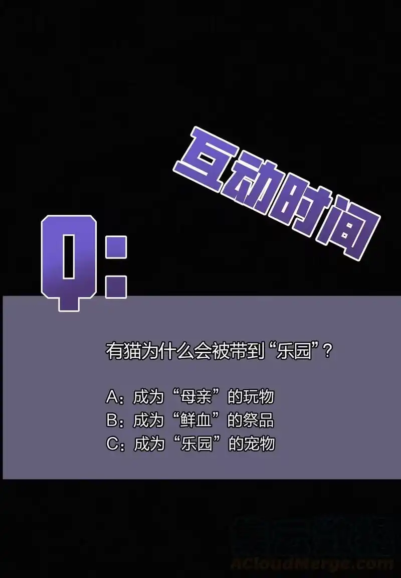 有猫的迷宫_h 025 英雄、囚徒 第43页