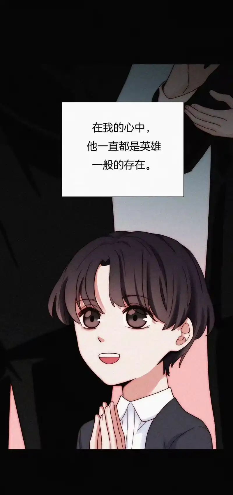 有猫的迷宫_h 025 英雄、囚徒 第9页