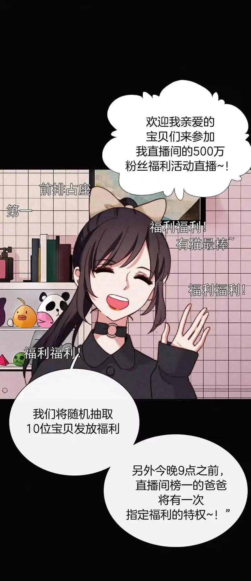 有猫的迷宫_h 番外 杨老板在线女装？ 第2页