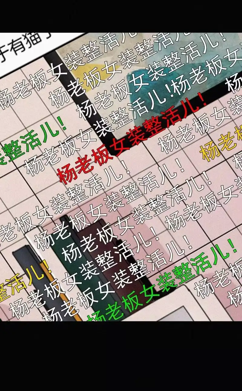 有猫的迷宫_h 番外 杨老板在线女装？ 第22页
