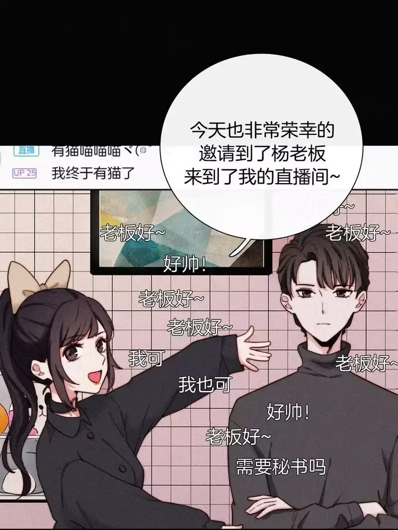 有猫的迷宫_h 番外 杨老板在线女装？ 第3页