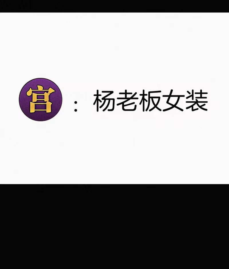 有猫的迷宫_h 番外 杨老板在线女装？ 第40页
