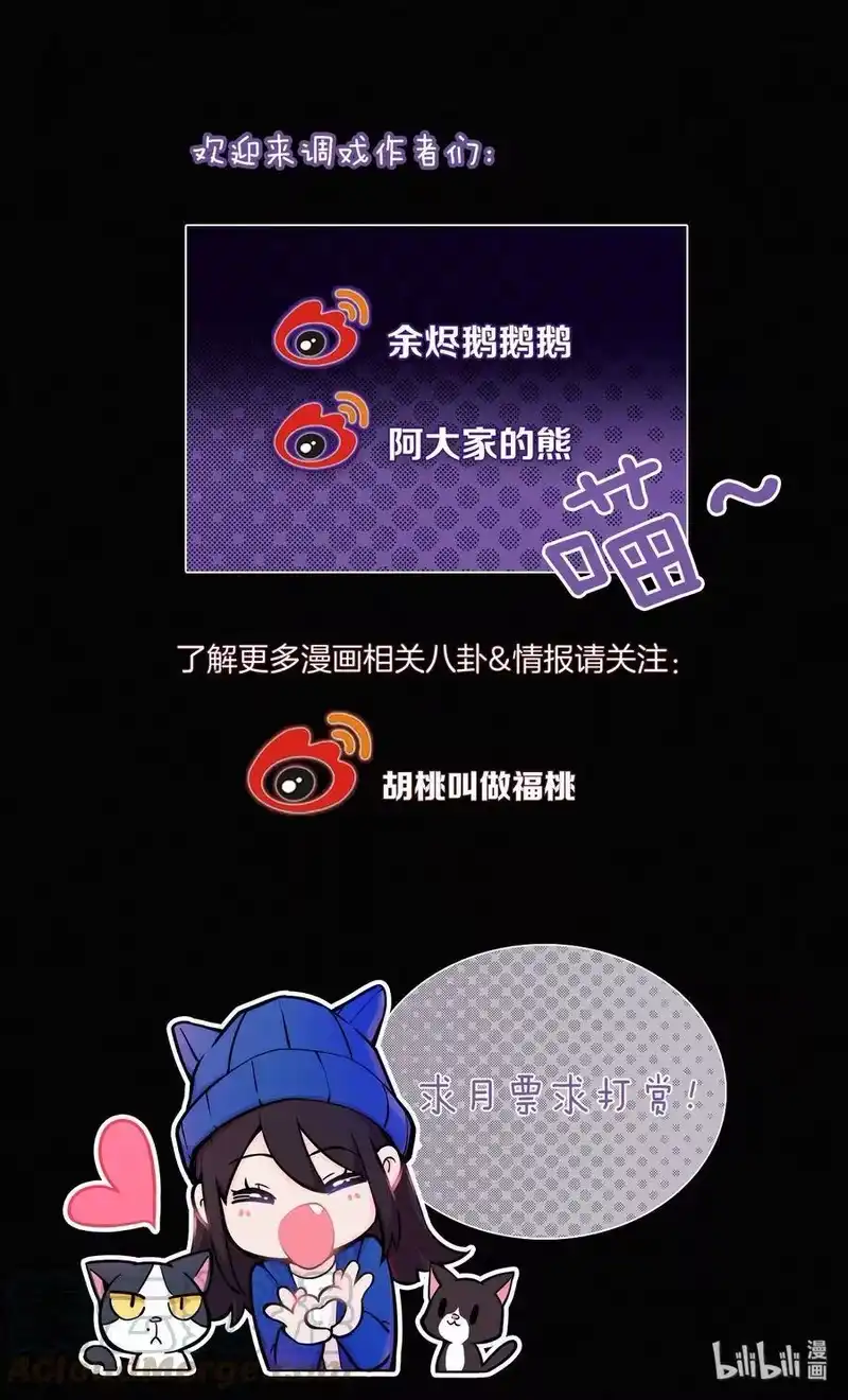 有猫的迷宫_h 番外 杨老板在线女装？ 第61页