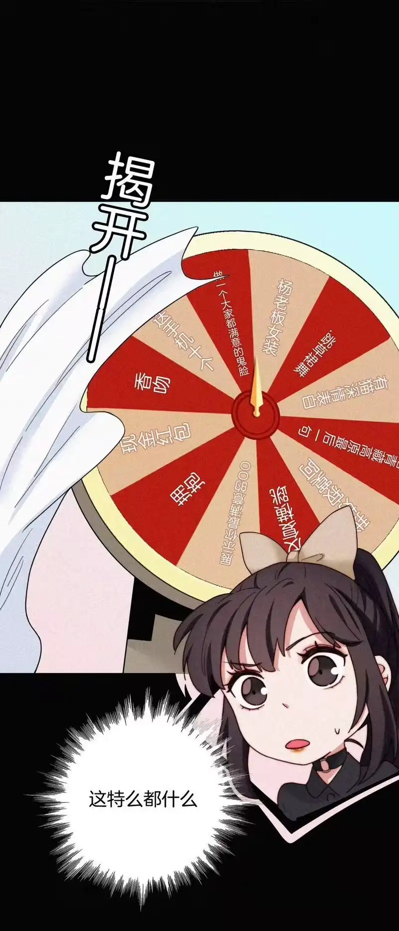 有猫的迷宫_h 番外 杨老板在线女装？ 第7页