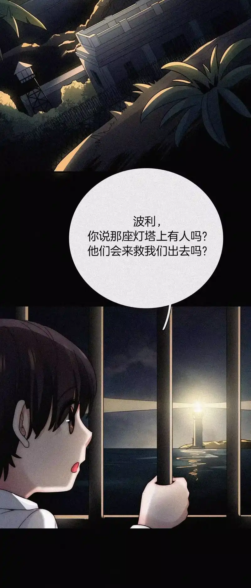 有猫的迷宫_h 026 有猫、解约 第23页