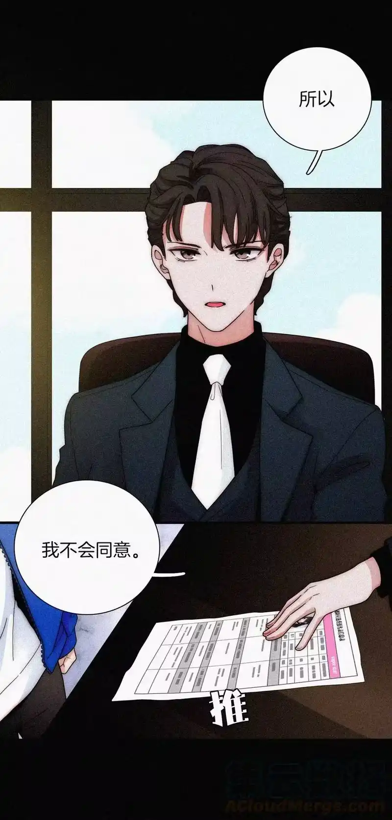 有猫的迷宫_h 026 有猫、解约 第9页