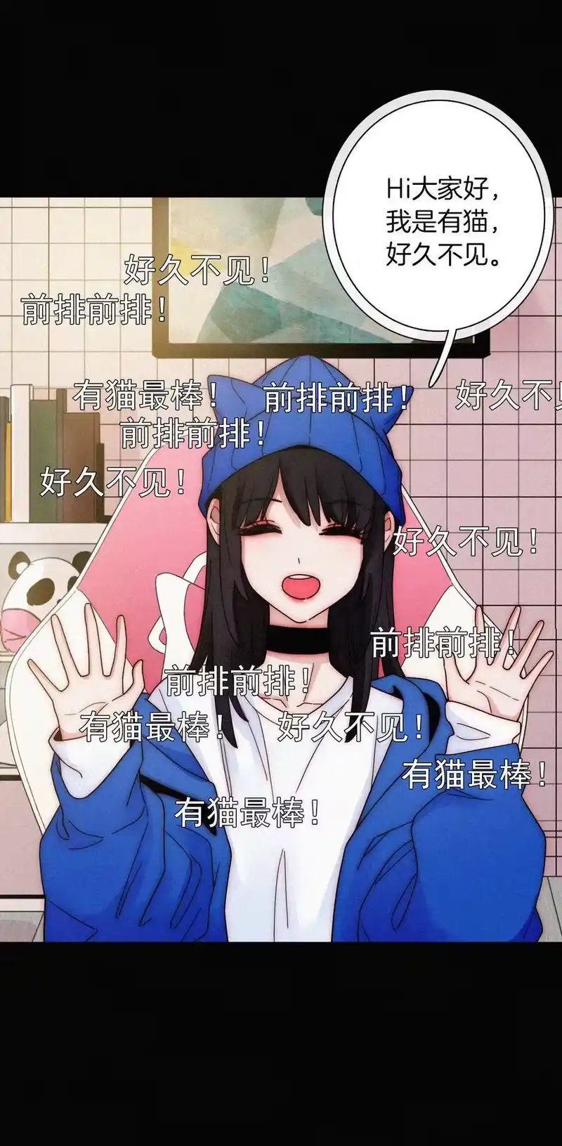 有猫的迷宫_h 027 努力、摧毁 第44页