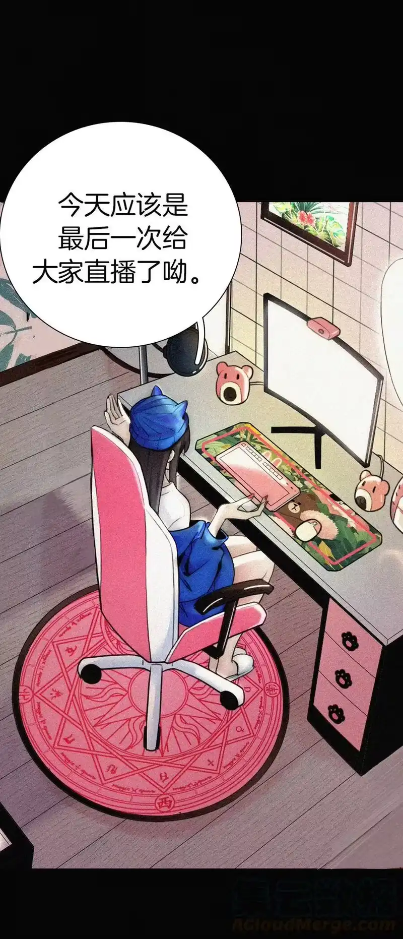 有猫的迷宫_h 027 努力、摧毁 第45页