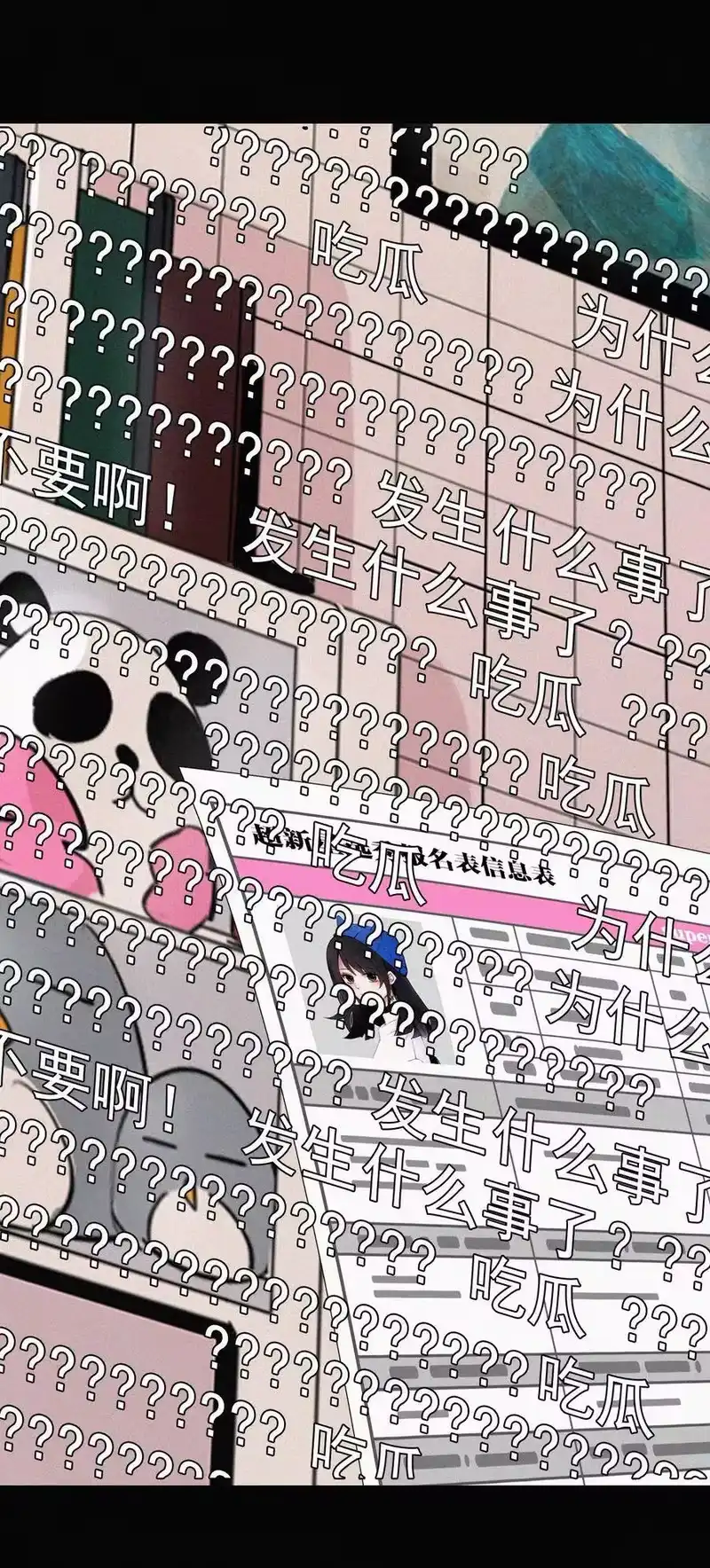 有猫的迷宫_h 027 努力、摧毁 第46页