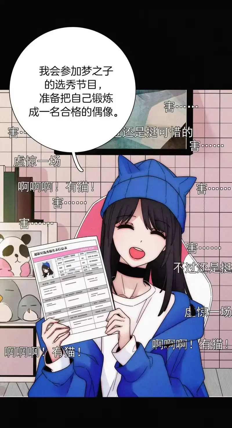 有猫的迷宫_h 027 努力、摧毁 第47页