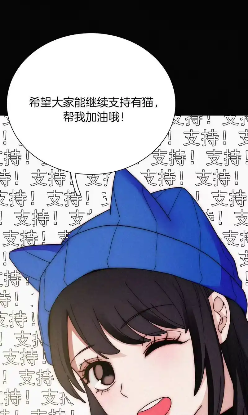 有猫的迷宫_h 027 努力、摧毁 第48页