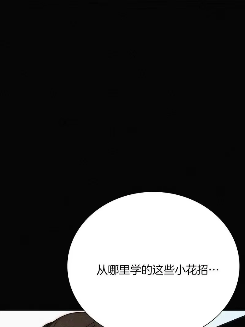 有猫的迷宫_h 027 努力、摧毁 第50页
